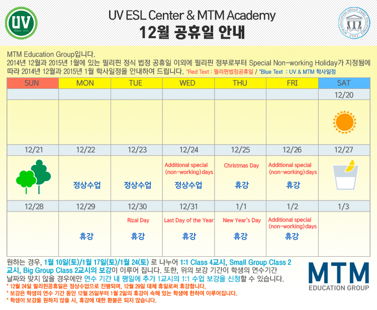 2014년 12월 일정.jpg