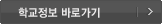 바로가기