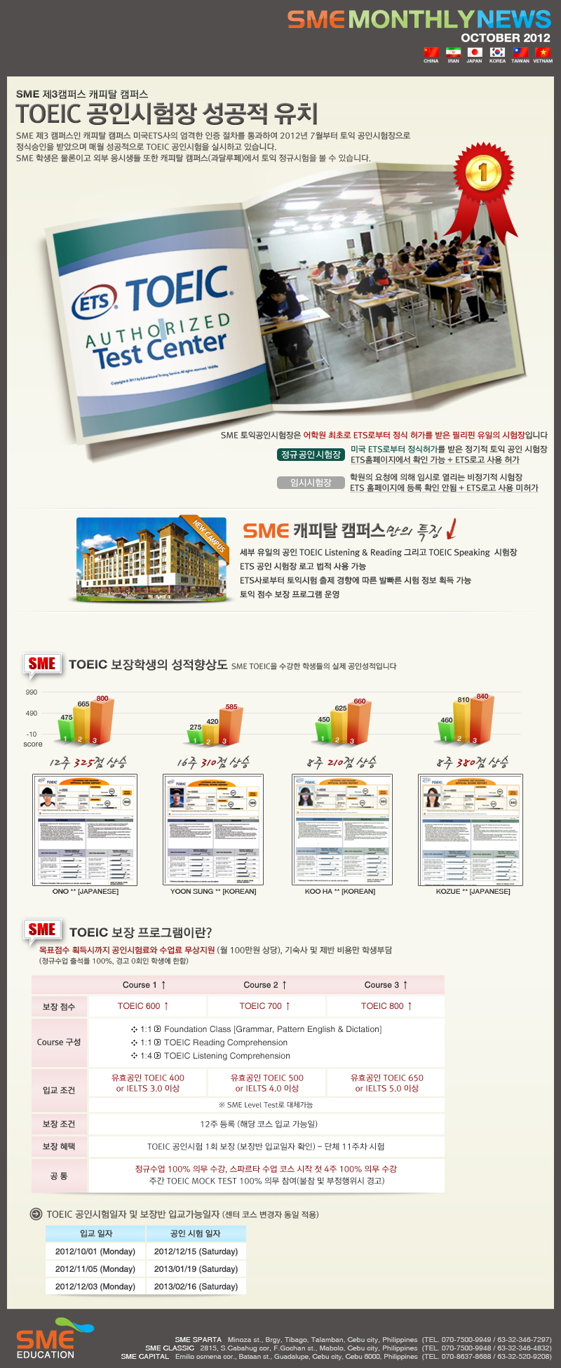 SME_newsletter_KOREA_octo.jpg