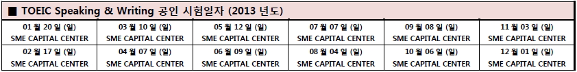 sme_toeic_03.jpg