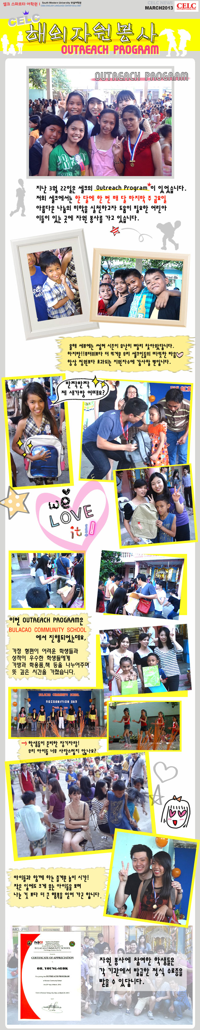 CELC_OutReach0408.jpg