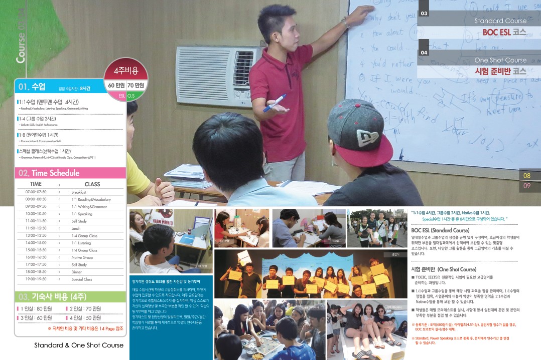 boc어학원04.jpg