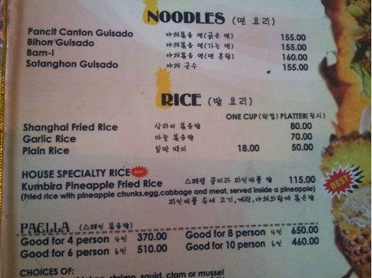 cebugoodfood07.jpg