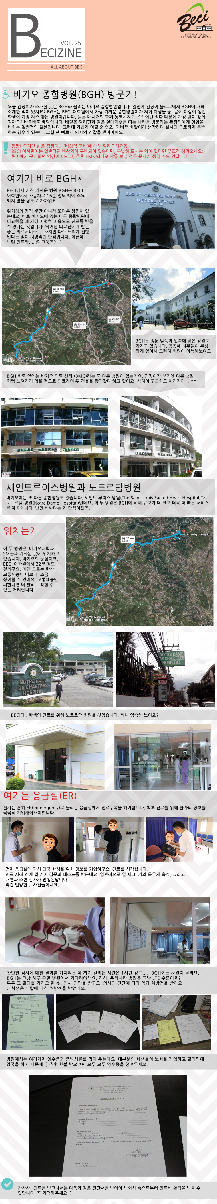 beci_0629.jpg