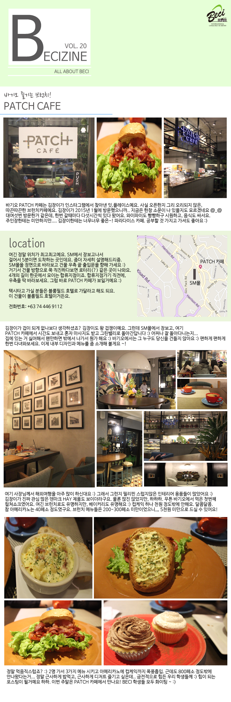 바기오 맛집 Patch Cafe.jpg