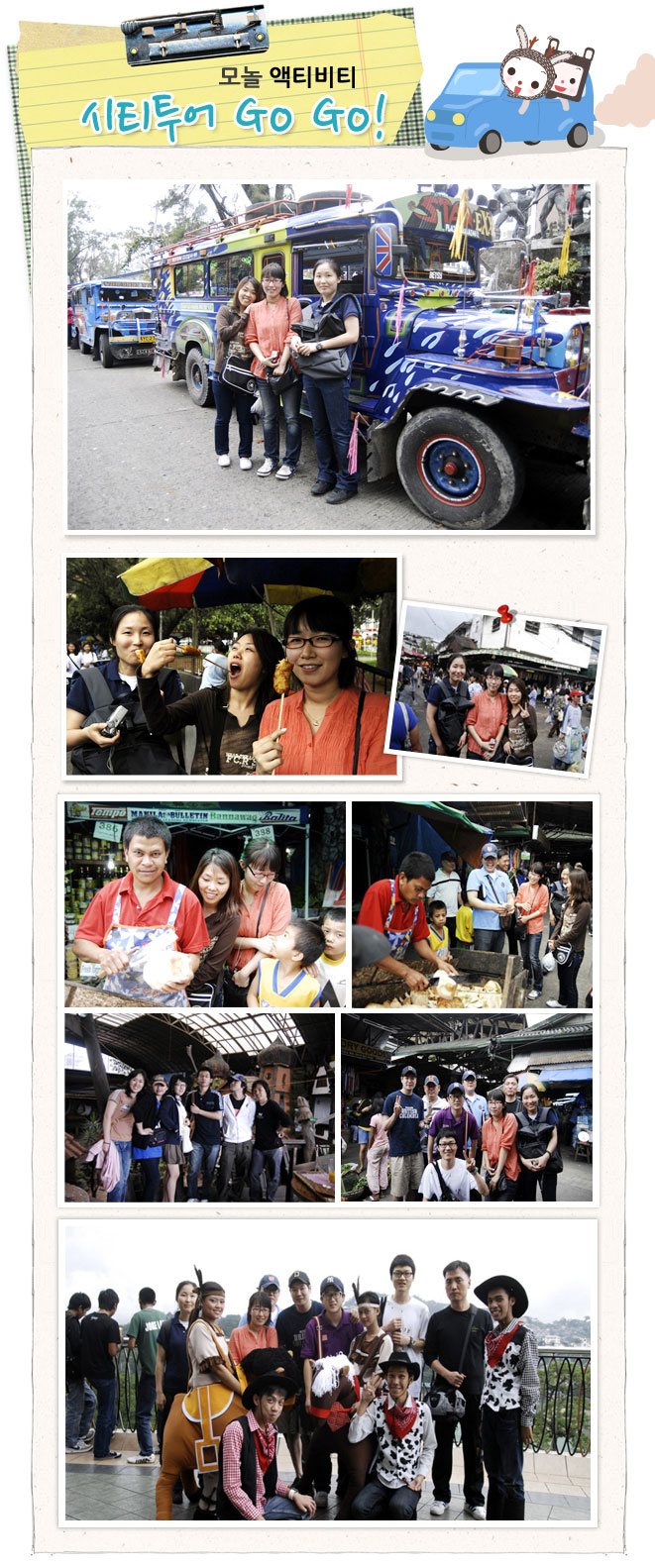 20111114모놀시티투어.jpg