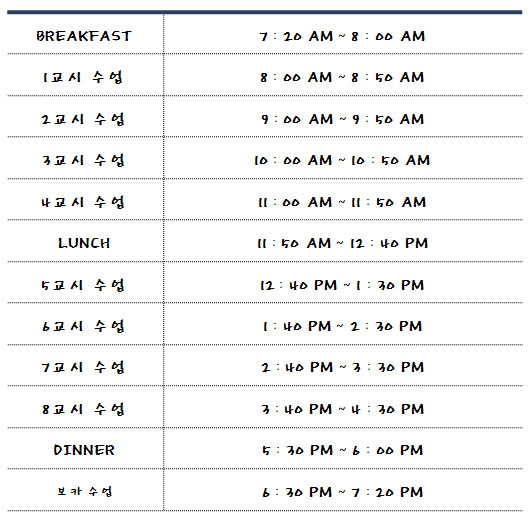 philace_sss_timetable.jpg