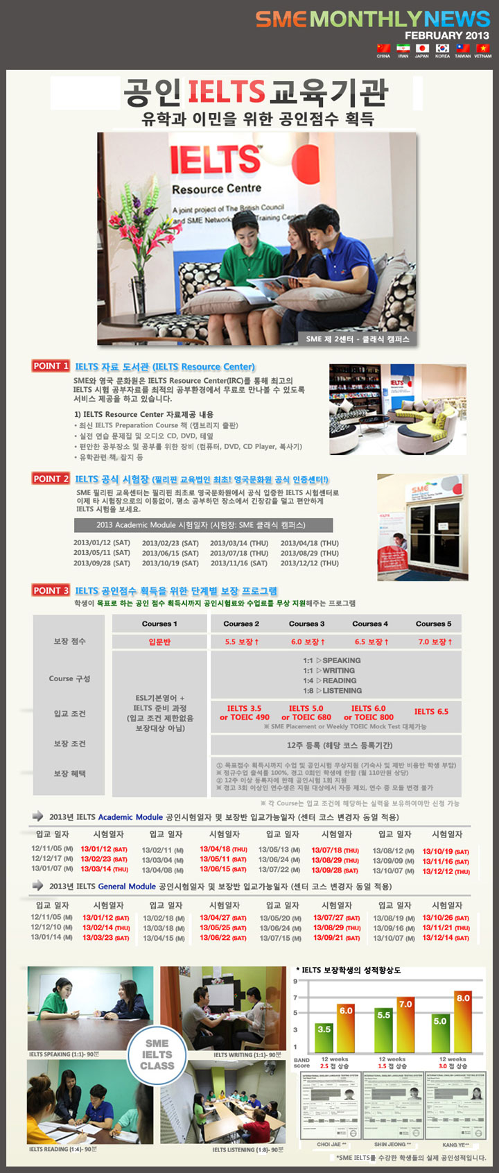 news_20130222_sme_ielts.jpg